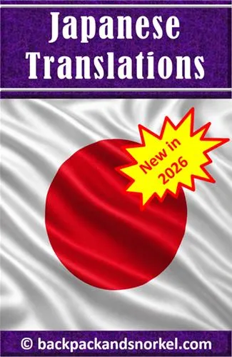 New Japanese Backpack and Snorkel Travel Guides - Purple Travel Guides in Japanese