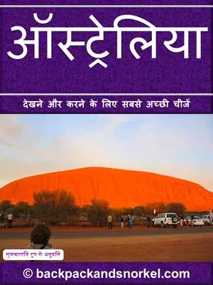 Australia Purple Travel Guide