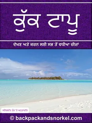 Cook Islands Purple Travel Guide