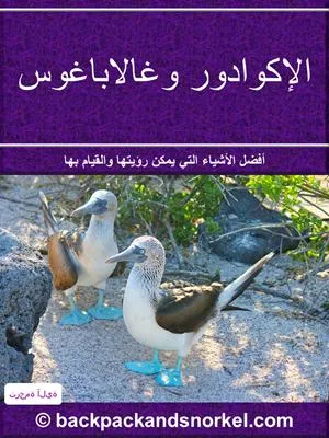 Ecuador & Galapagos Purple Travel Guide
