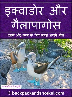 Ecuador & Galapagos Purple Travel Guide