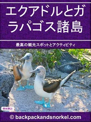 Ecuador & Galapagos Purple Travel Guide
