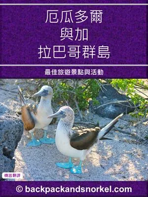 Ecuador & Galapagos Purple Travel Guide