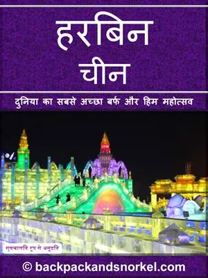 Harbin (China) Purple Travel Guide