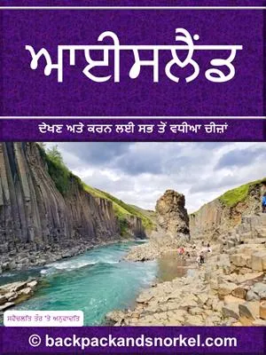 Iceland Purple Travel Guide