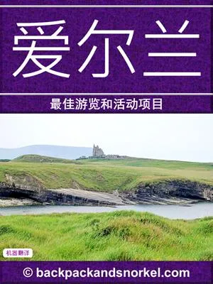 Ireland and Northern Ireland Purple Travel Guide