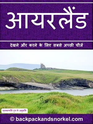 Ireland and Northern Ireland Purple Travel Guide