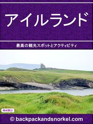 Ireland and Northern Ireland Purple Travel Guide