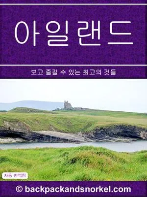 Ireland and Northern Ireland Purple Travel Guide