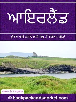 Ireland and Northern Ireland Purple Travel Guide