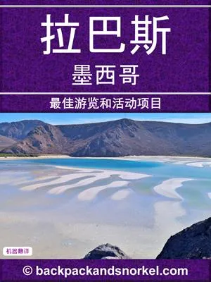 La Paz, Mexico Purple Travel Guide