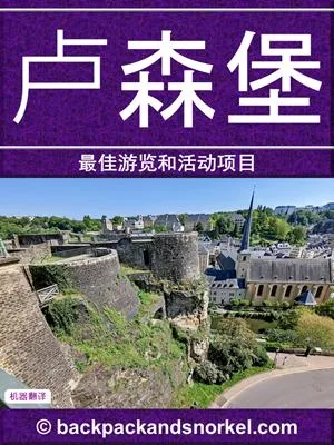 Luxembourg Purple Travel Guide