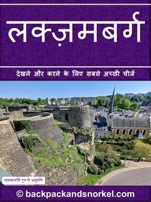 Luxembourg Purple Travel Guide