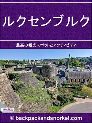 Luxembourg Purple Travel Guide