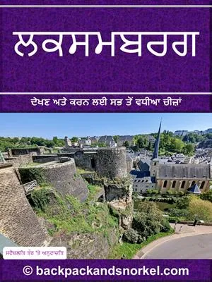Luxembourg Purple Travel Guide