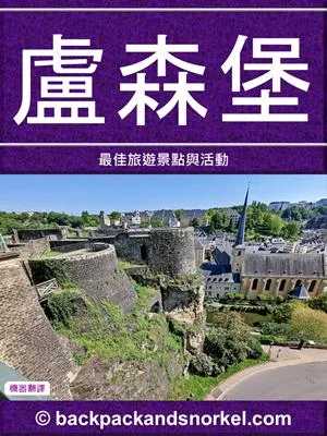 Luxembourg Purple Travel Guide