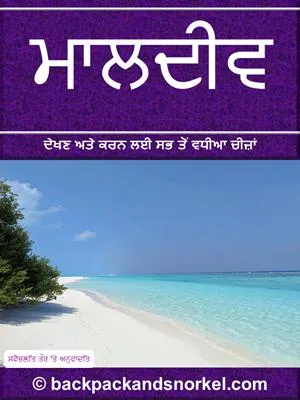 Maldives Purple Travel Guide