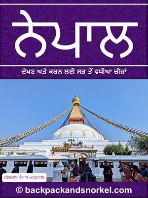 Nepal Purple Travel Guide