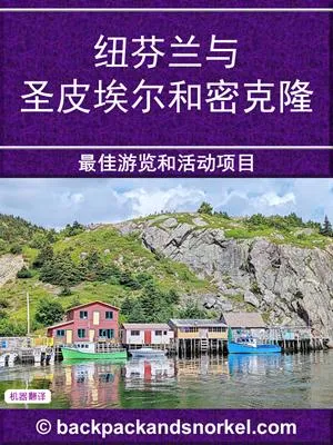 Newfoundland, St. Pierre and Miquelon Purple Travel Guide