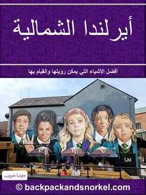 Northern Ireland and Ireland Purple Travel Guide