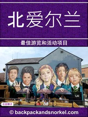 Northern Ireland and Ireland Purple Travel Guide