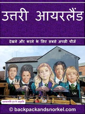 Northern Ireland and Ireland Purple Travel Guide