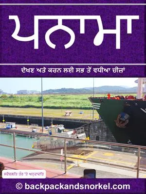 Panama Purple Travel Guide