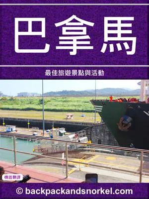Panama Purple Travel Guide