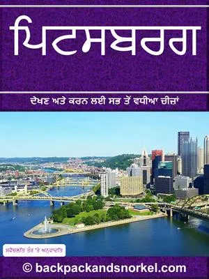 Pittsburgh Purple Travel Guide