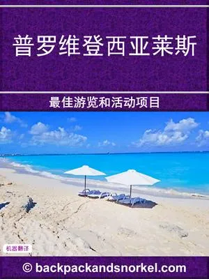 Providenciales (Turks & Caicos) Purple Travel Guide