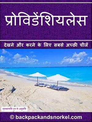 Providenciales (Turks & Caicos) Purple Travel Guide