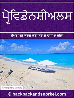 Providenciales (Turks & Caicos) Purple Travel Guide