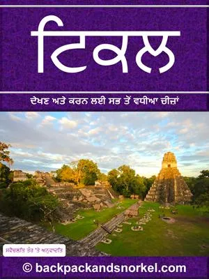 Tikal Purple Travel Guide