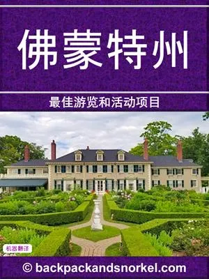 Vermont Purple Travel Guide