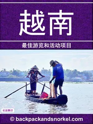 Vietnam Purple Travel Guide