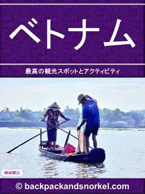 Vietnam Purple Travel Guide