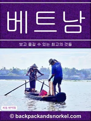 Vietnam Purple Travel Guide