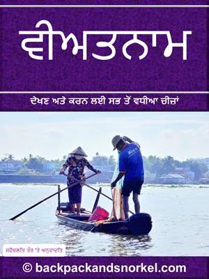 Vietnam Purple Travel Guide